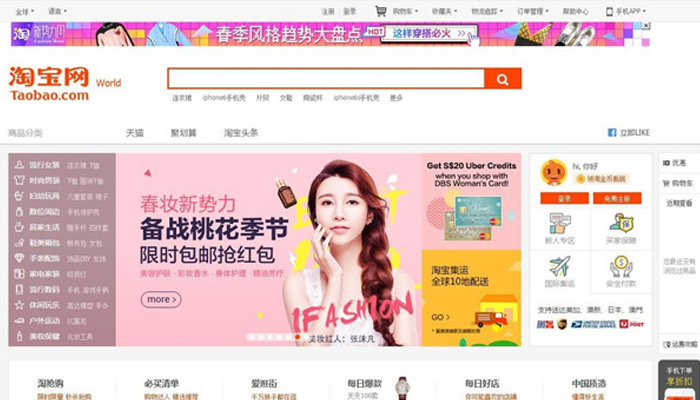 Website nhập hàng thời trang Quảng Châu - Taobao.com